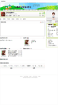 Mobile Screenshot of kj4830.inlive.co.kr