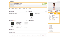 Desktop Screenshot of blueletter.inlive.co.kr